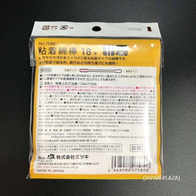 Adhesion Cotton Swab (Made in Japan) - Image 2