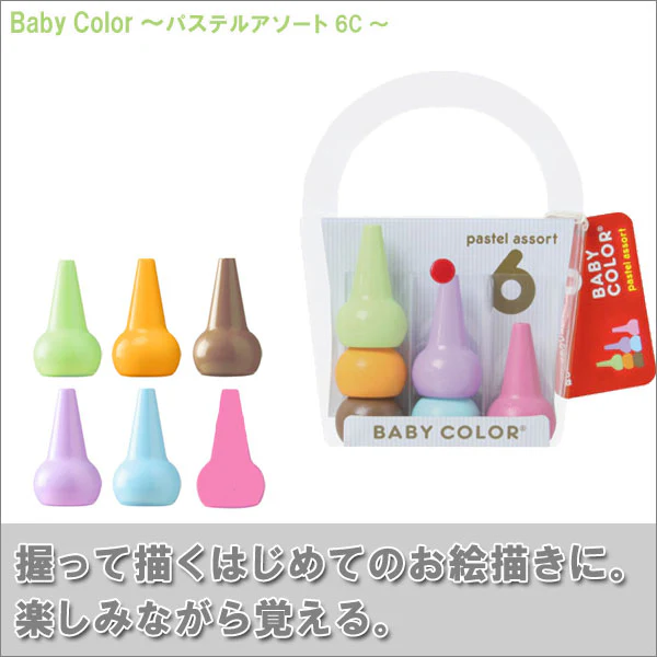 AOZORA Baby Color Safety Crayon Assort 6 Colors (Made in Japan) - Image 3