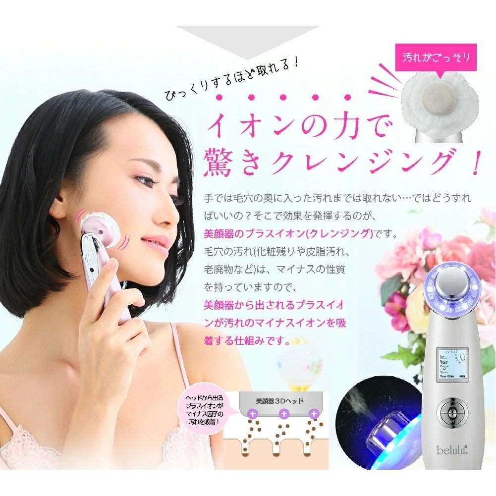 Belulu Classy Ultrasonic Facial Beauty Device (Made in Japan) - Image 11