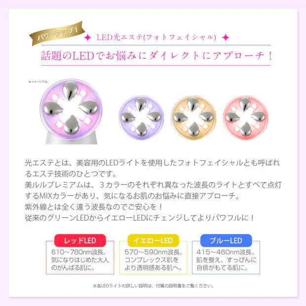 Belulu Premium IPL RF Lifting Facial Beauty Device - Image 8