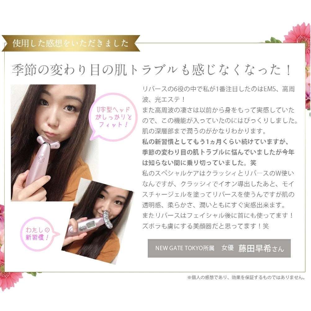 Belulu Rebirth U Shape Beauty Device (Made in Japan) - Image 19