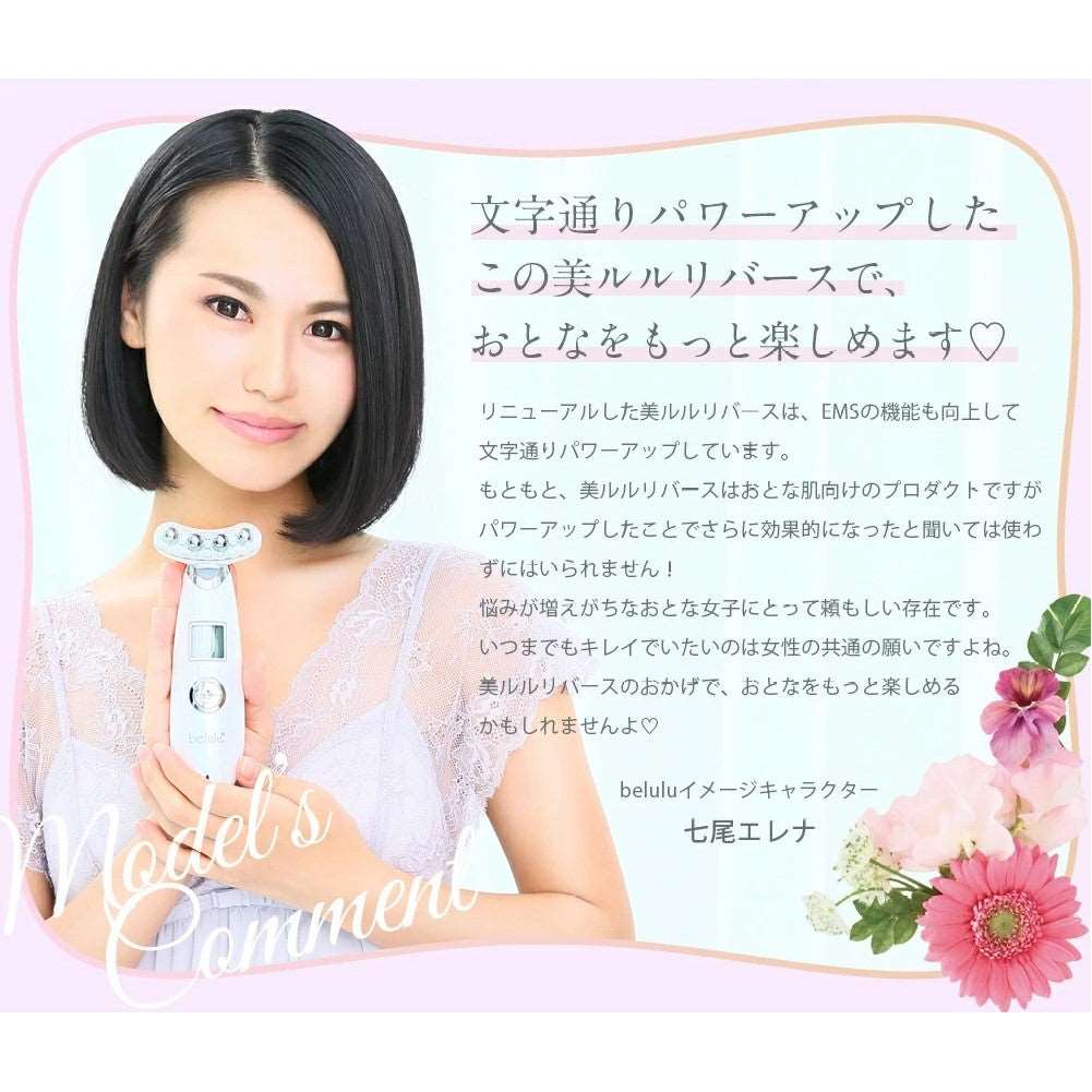 Belulu Rebirth U Shape Beauty Device (Made in Japan) - Image 5