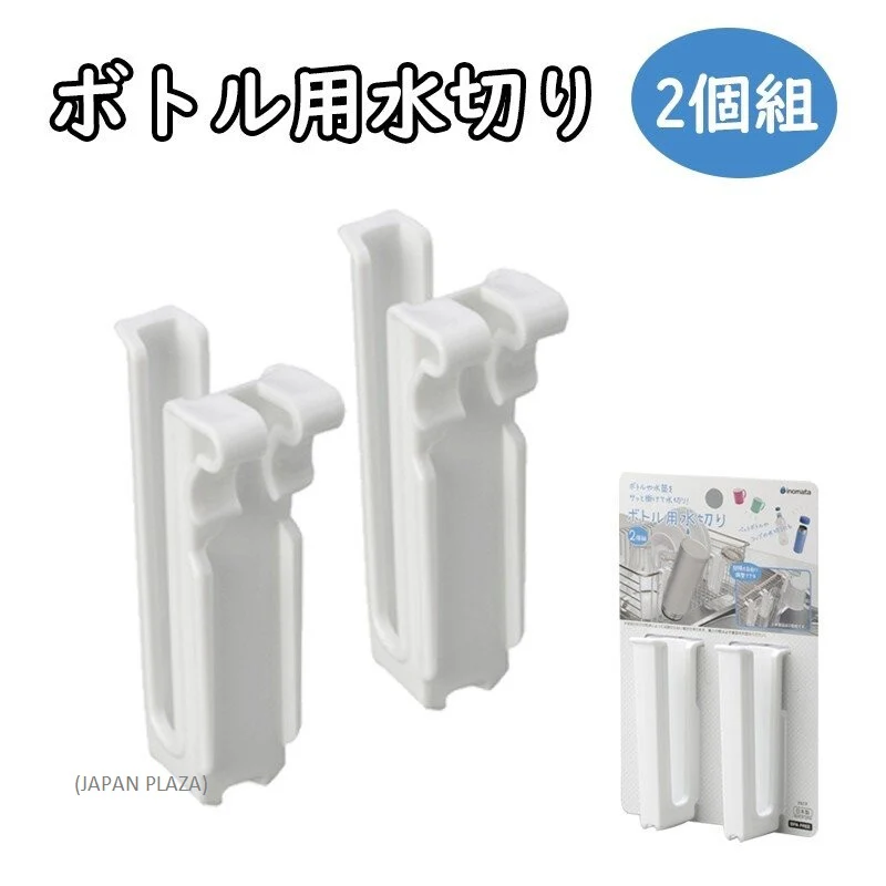 Bottle Draining 2pcs Set (Made in Japan) - Image 2