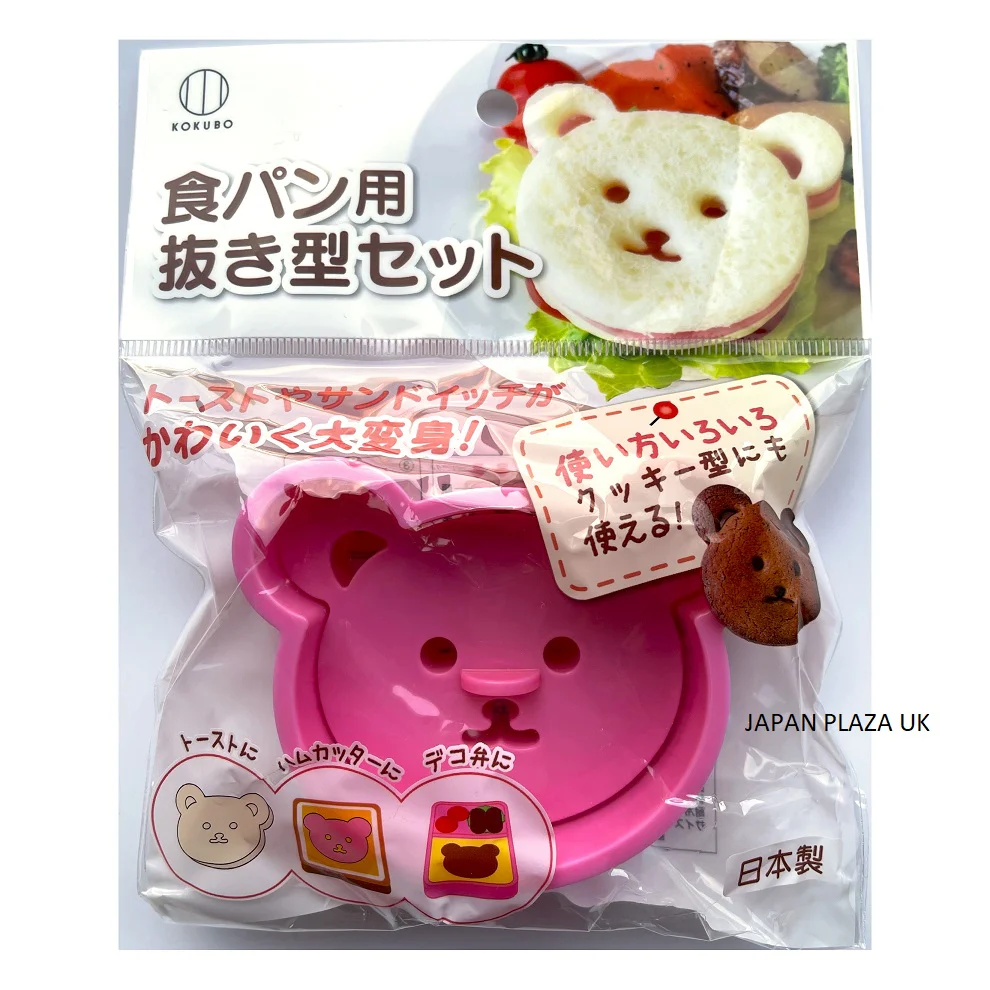 Lunch Bread/Sandwich/Cookie Bear Mold Cutter (Made in Japan)