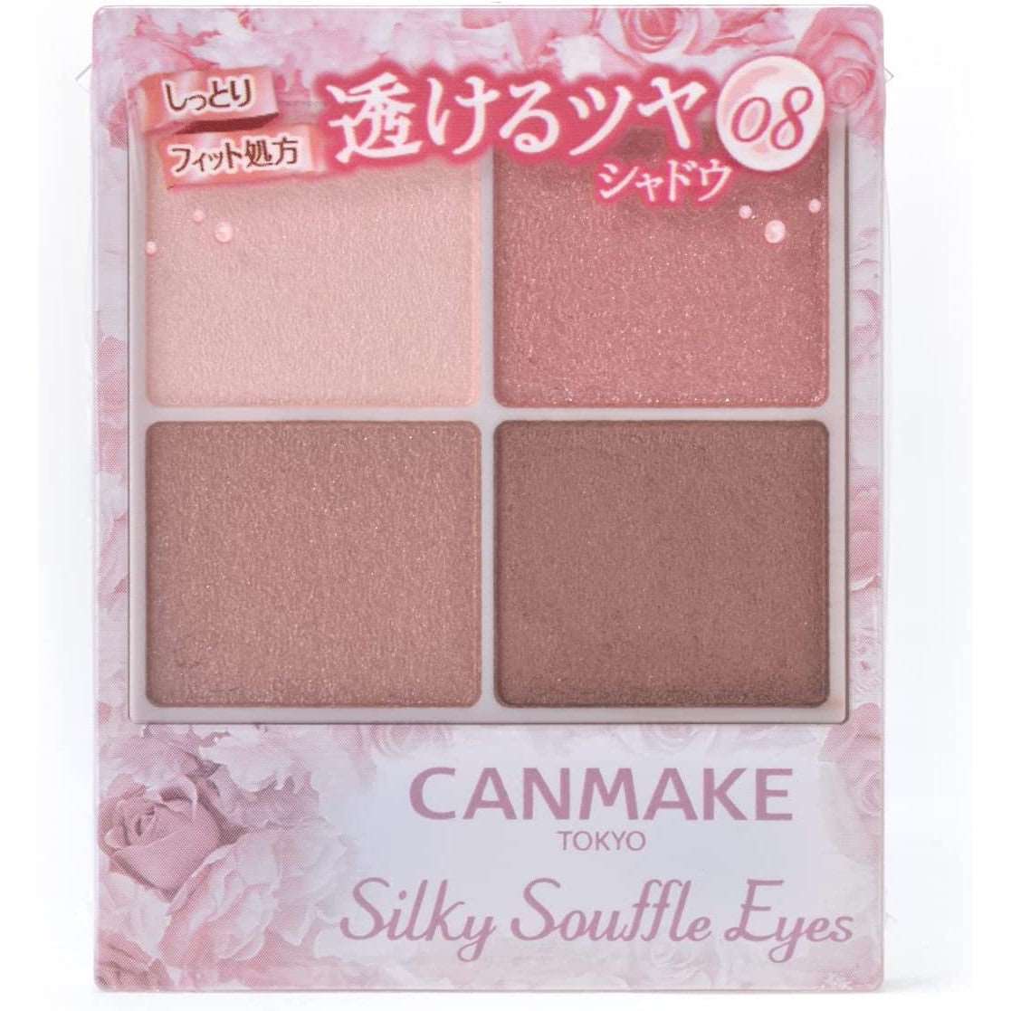 Canmake Silky Souffle Eyes 08 Eyeshadow (Made in Japan) - Image 3