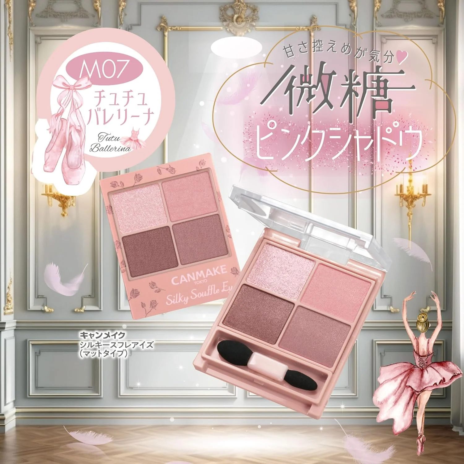 Canmake Silky Souffle Eyes M07 Eyeshadow (Made in Japan) - Image 4