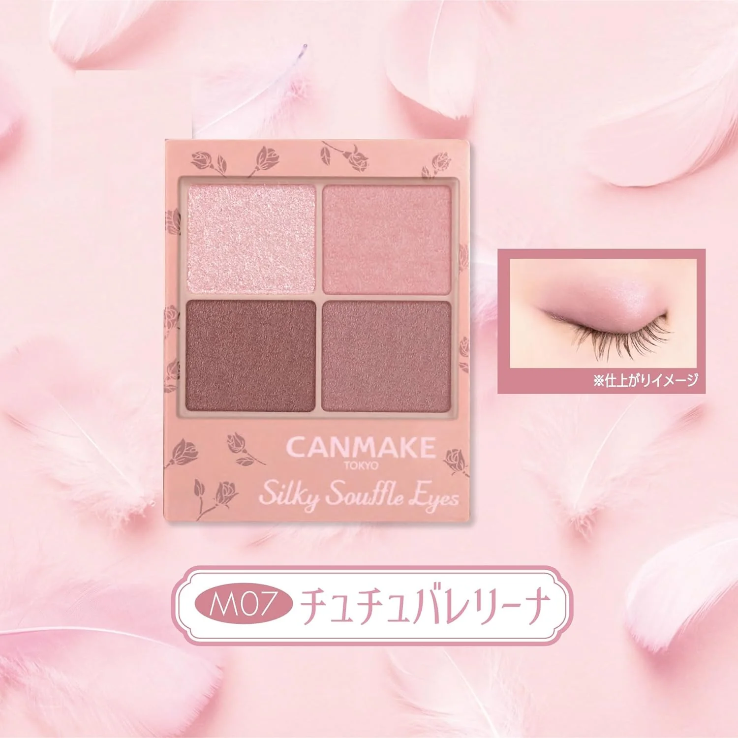 Canmake Silky Souffle Eyes M07 Eyeshadow (Made in Japan) - Image 5