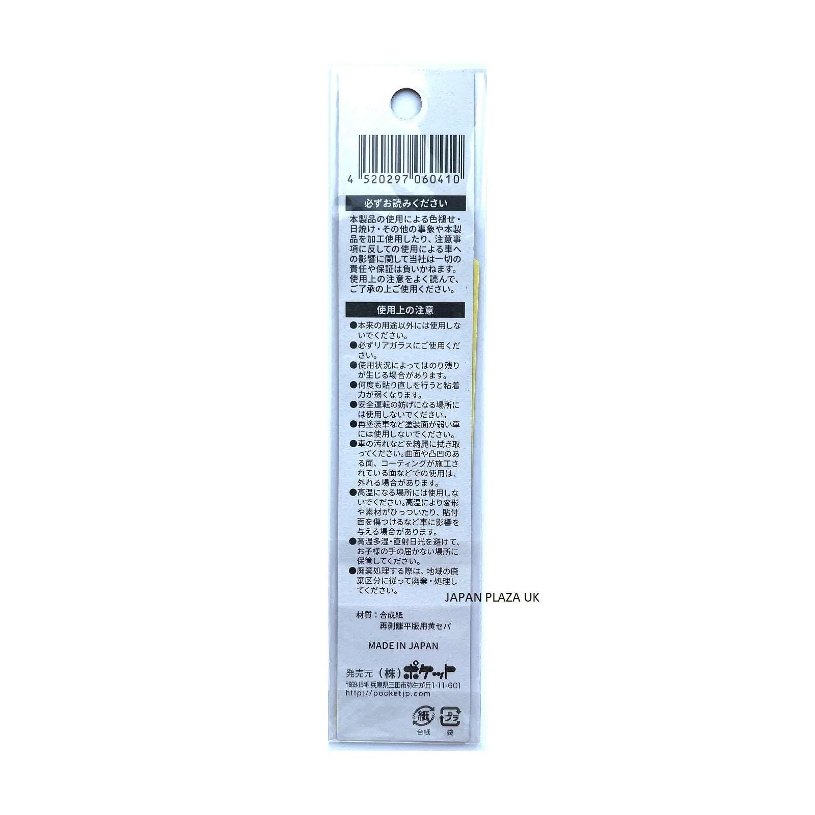 Car Camera Recording Sticker 12.6 x 3.4 cm (Made in Japan) - Image 2