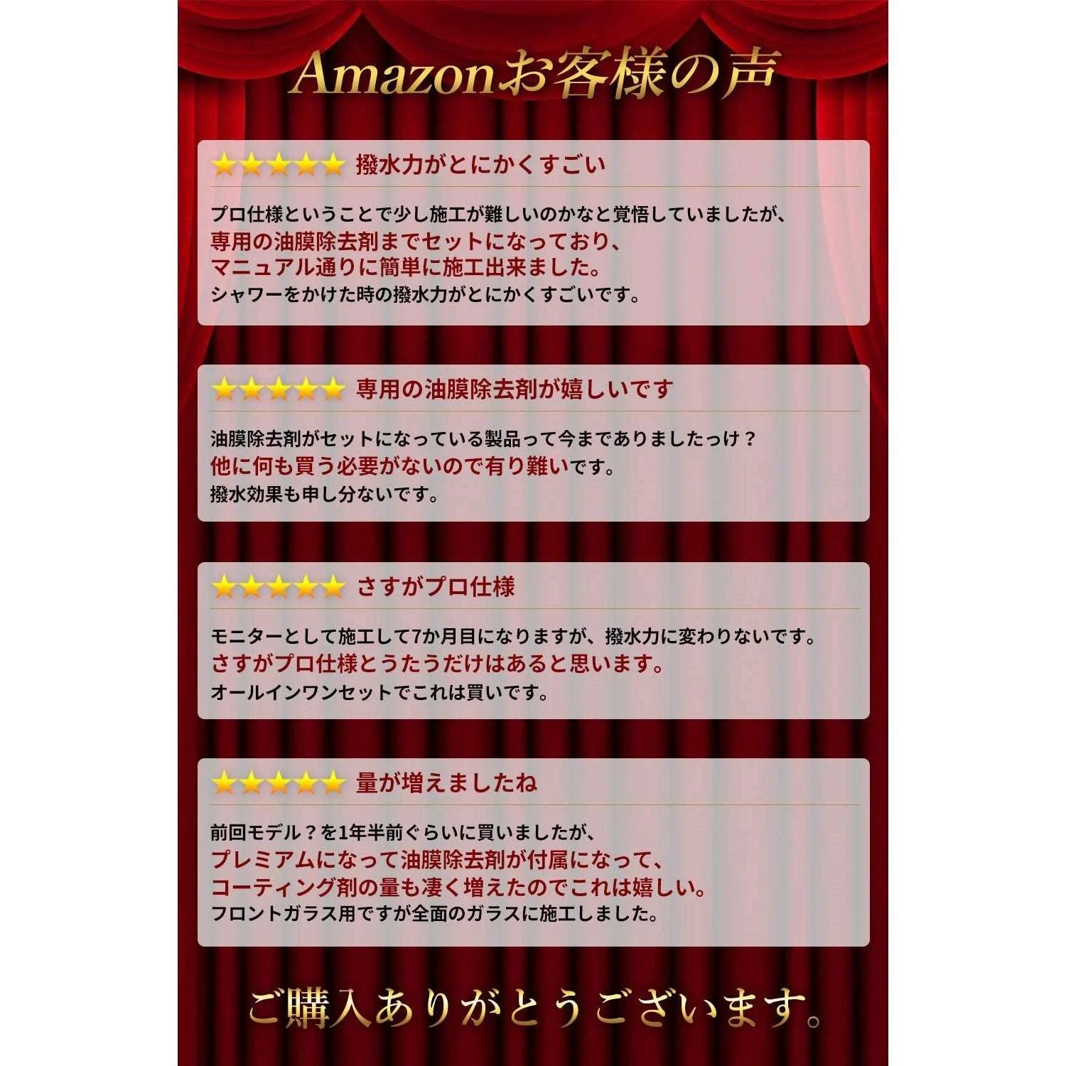 CarZoot Car Glass Water Repellent Window Coating (Made in Japan) - Image 5