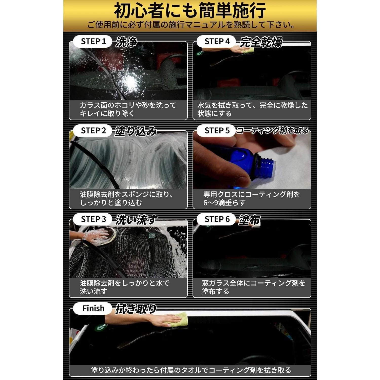CarZoot Car Glass Water Repellent Window Coating (Made in Japan) - Image 6