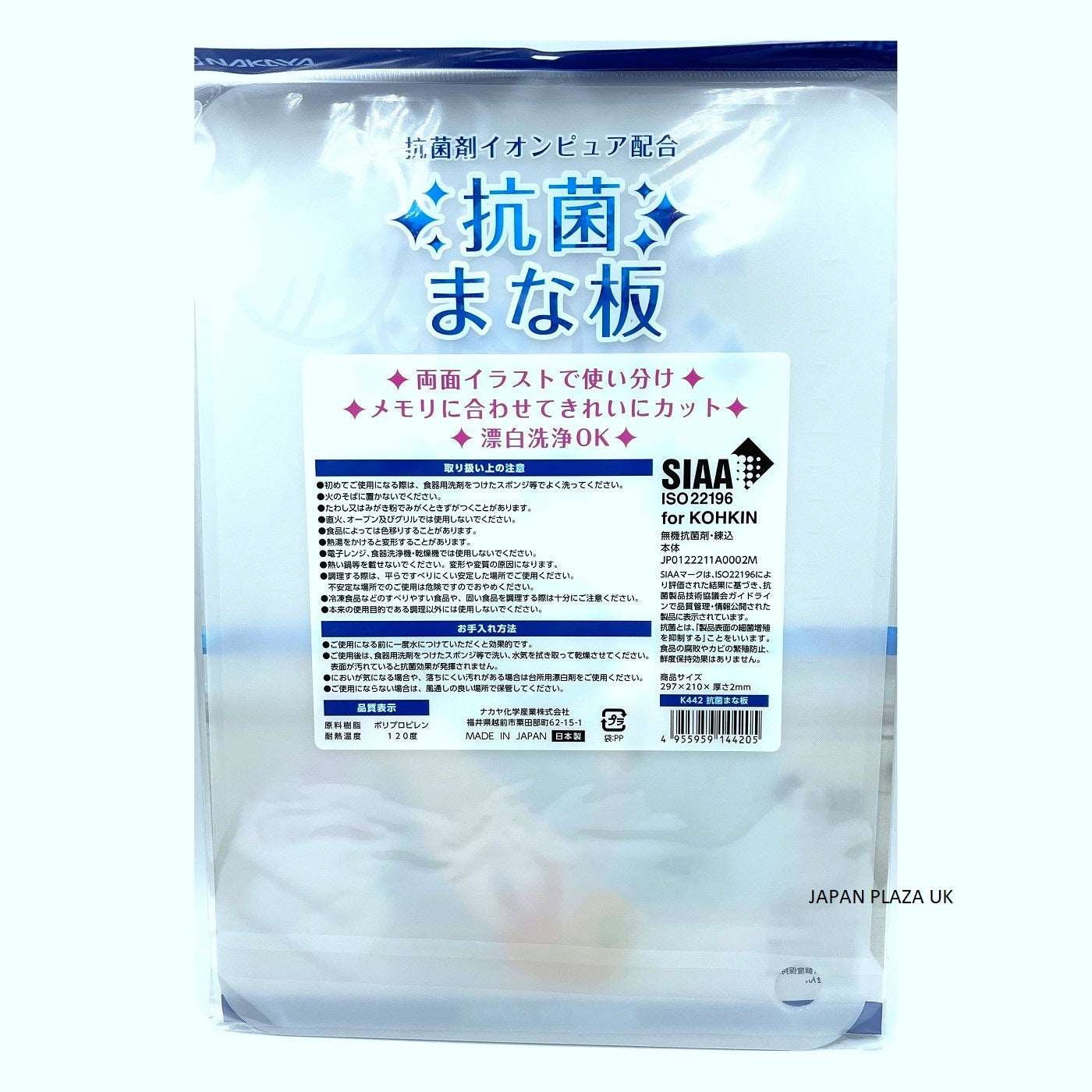 Chopping Board w Antibacterial (Made in Japan) - Image 2