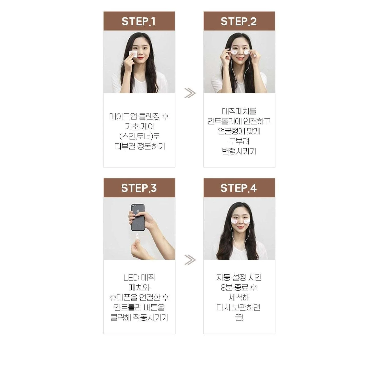Claigio new 2nd Generation LED Magic Eye Patch (Made in Korea) - Image 11