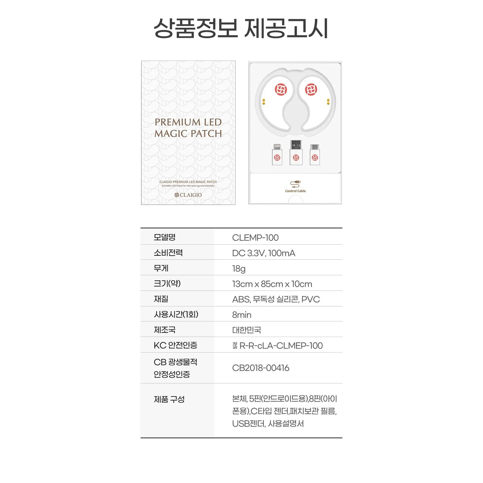 Claigio new 2nd Generation LED Magic Eye Patch (Made in Korea) - Image 25