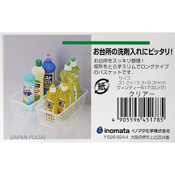 Clear Basket (Made in Japan) - Image 6