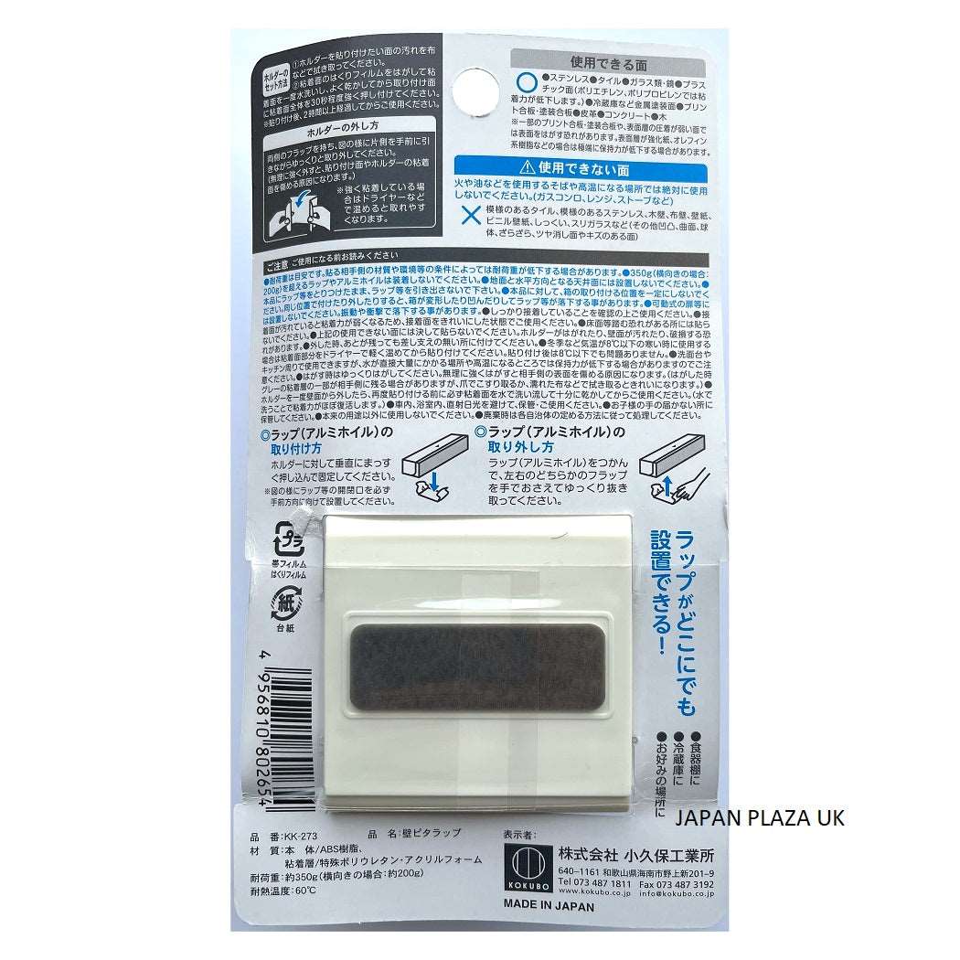 Cling film wrap holder (Made in japan) - Image 3