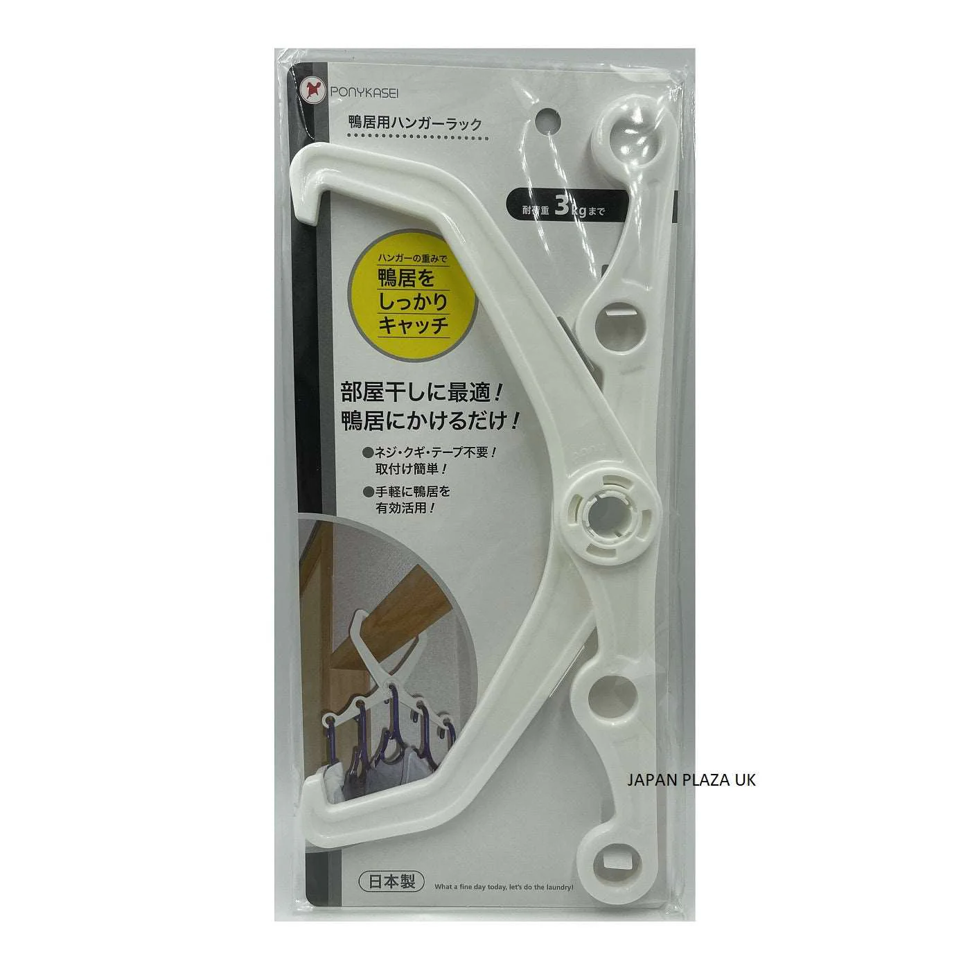 Clothes Hanger Rack Load capacity up to 3kgs - Color by Random (Made in Japan) - Image 3