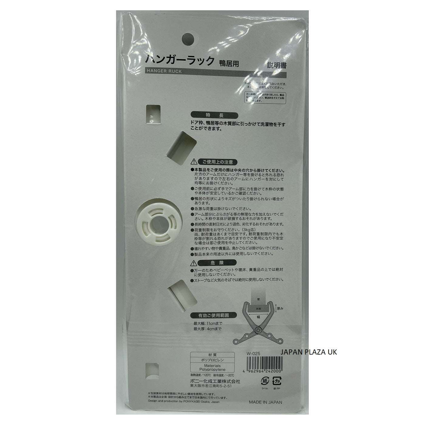 Clothes Hanger Rack Load capacity up to 3kgs - Color by Random (Made in Japan) - Image 4