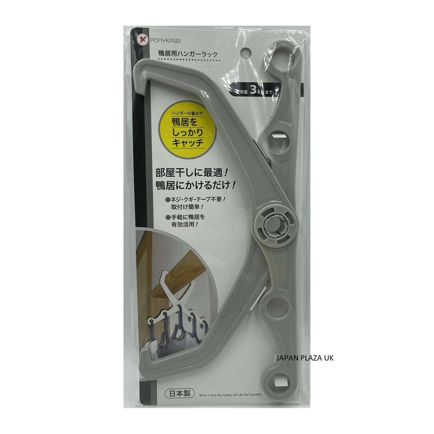 Clothes Hanger Rack Load capacity up to 3kgs - Color by Random (Made in Japan) - Image 5