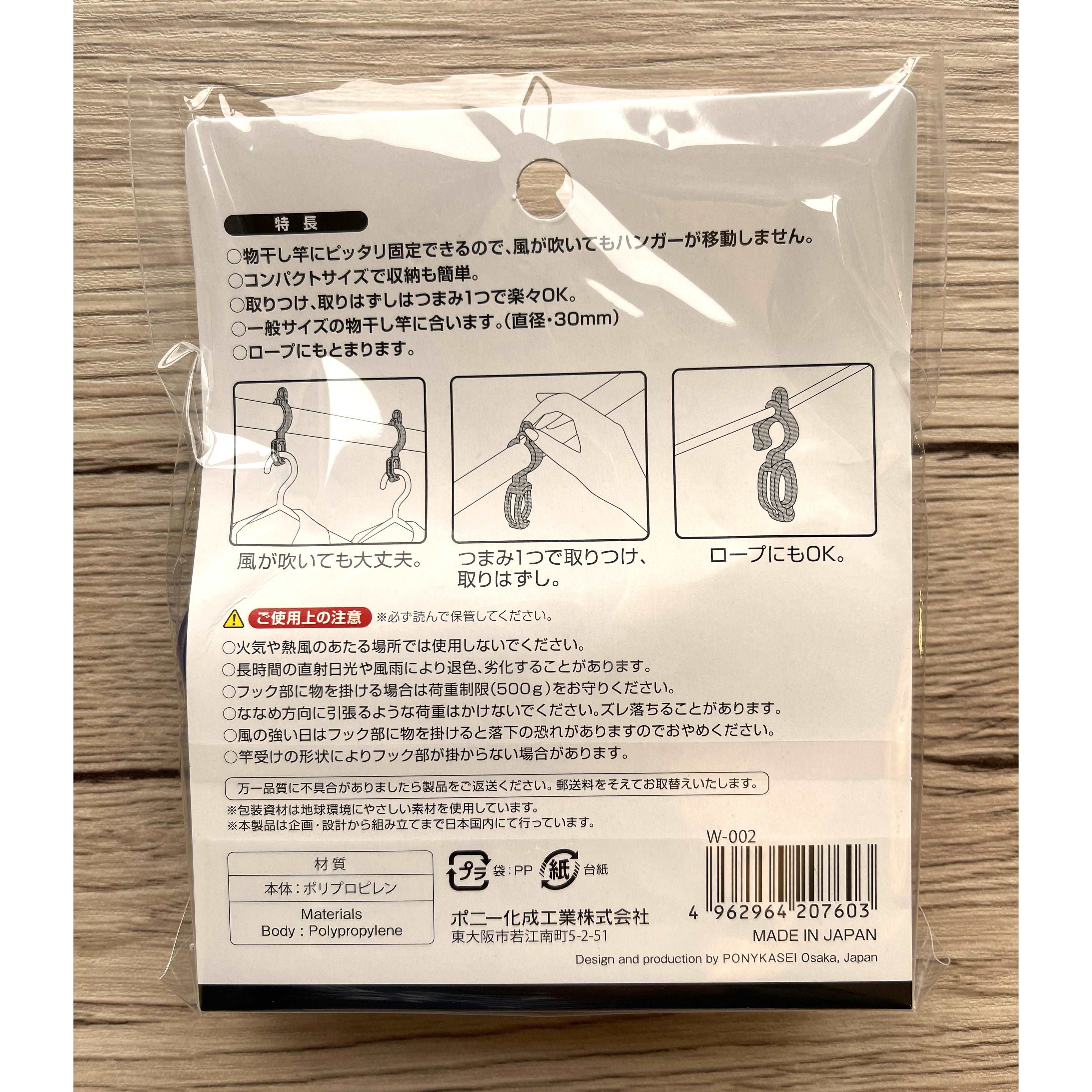 Clothes Hook for Hanger - Color: by Random (Made in Japan) - Image 4
