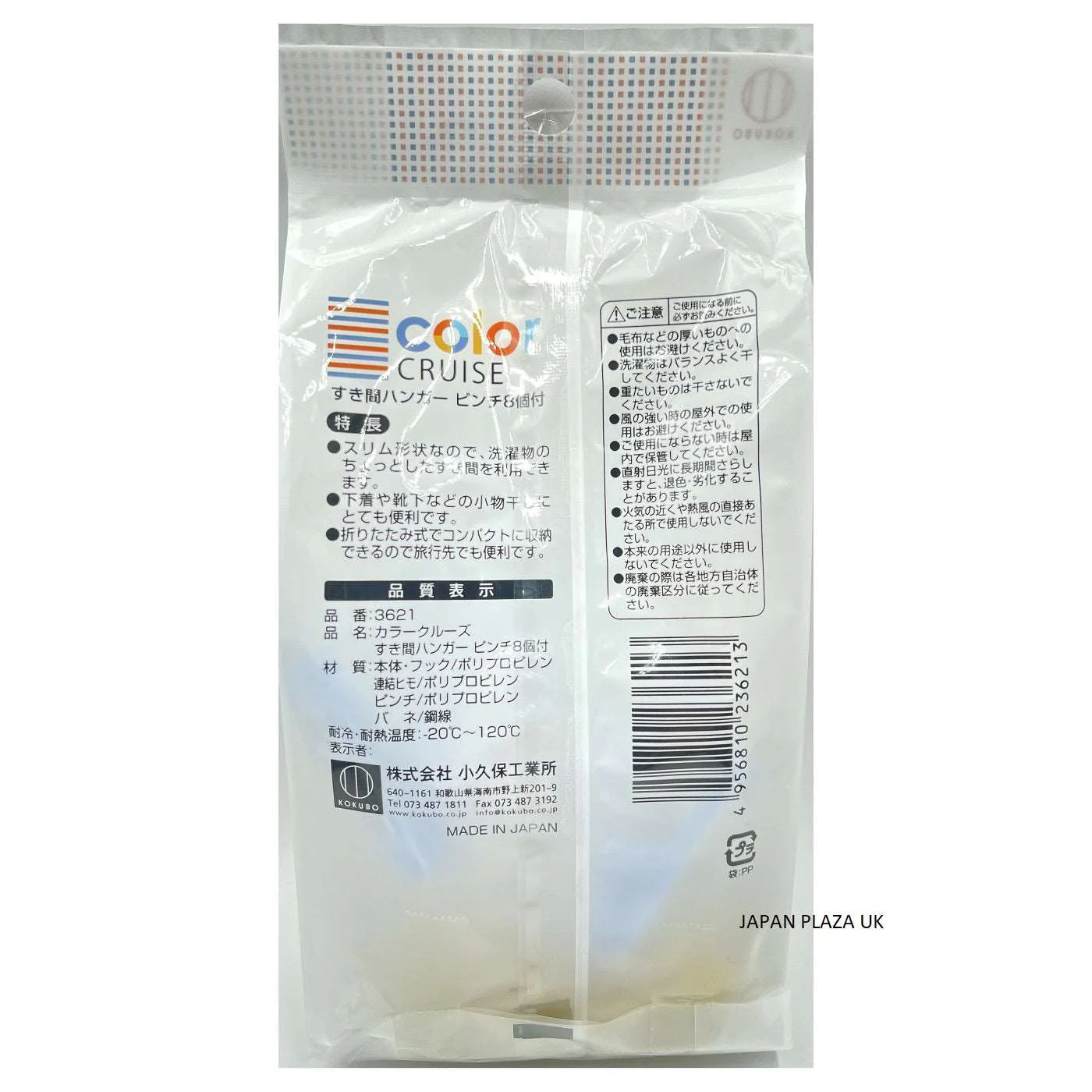 Color Clothes Hanger Pinch 8 Pcs (Made in Japan) - Image 2