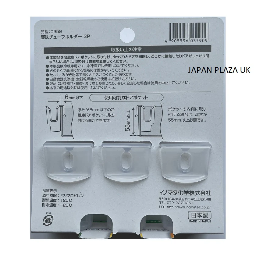 Condiment tube Holder (Made in Japan) - Image 2