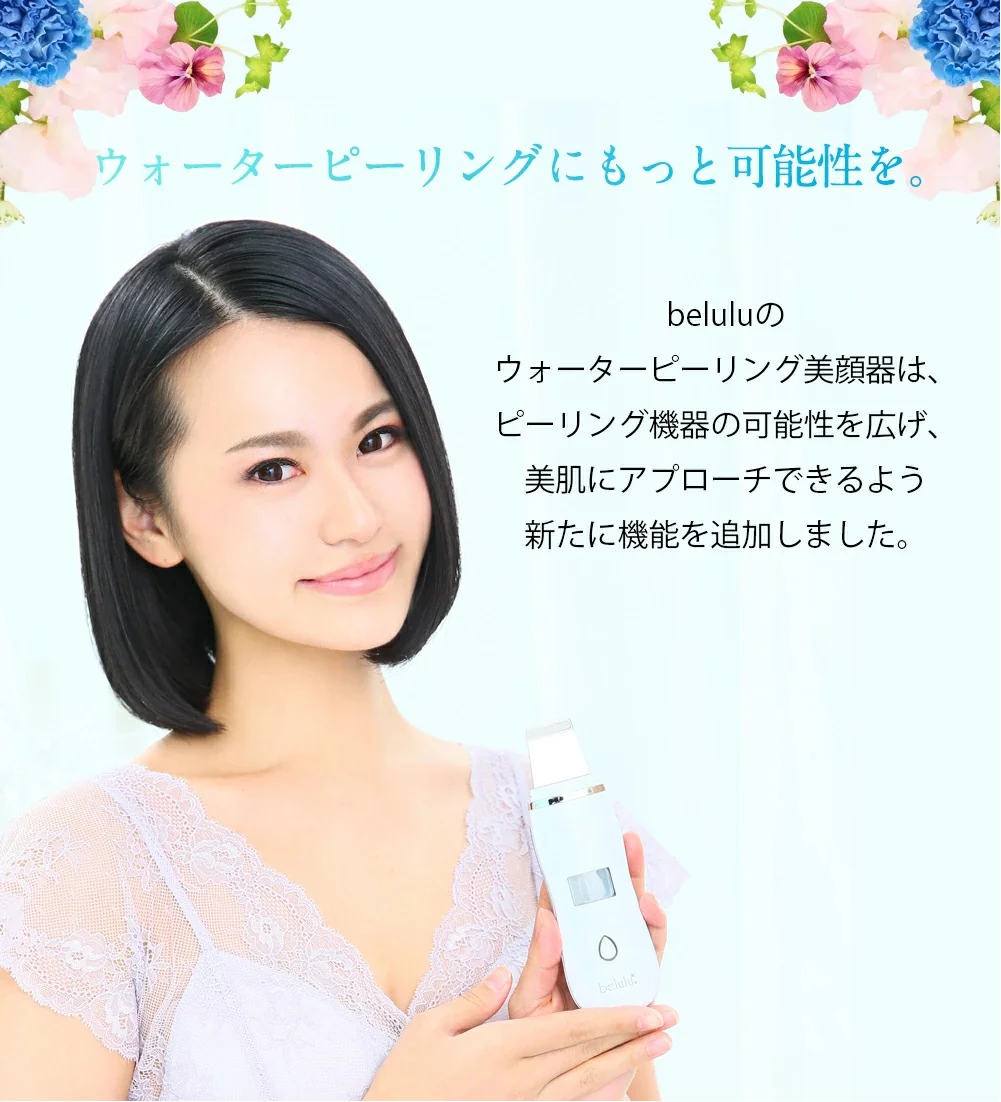 New Belulu AquaRufa Beauty Device (Made in Japan) - Image 4