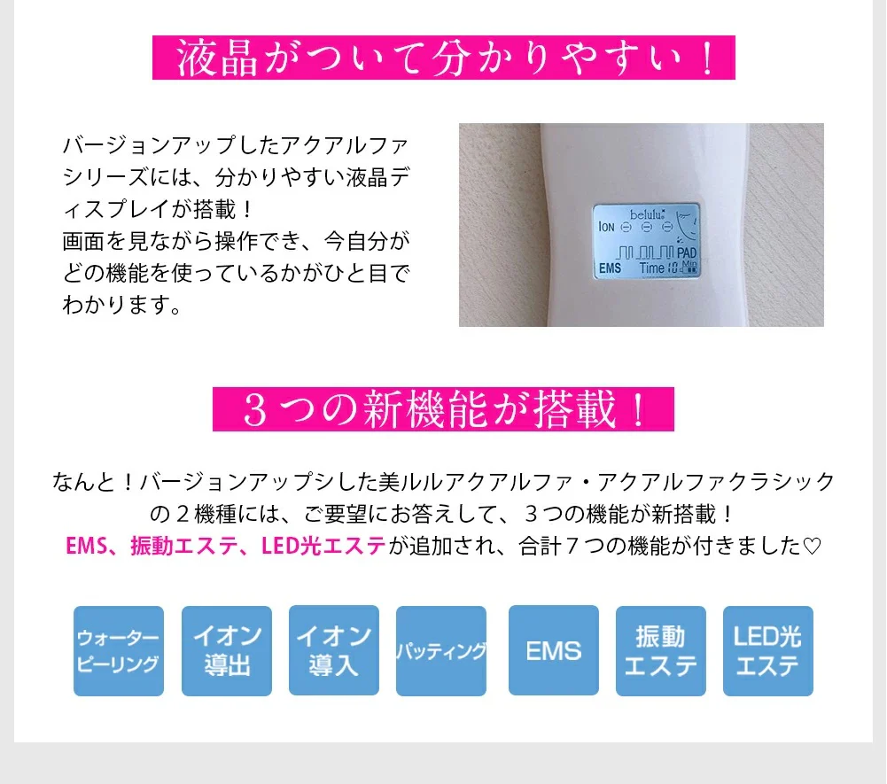 New Belulu AquaRufa Beauty Device (Made in Japan) - Image 6