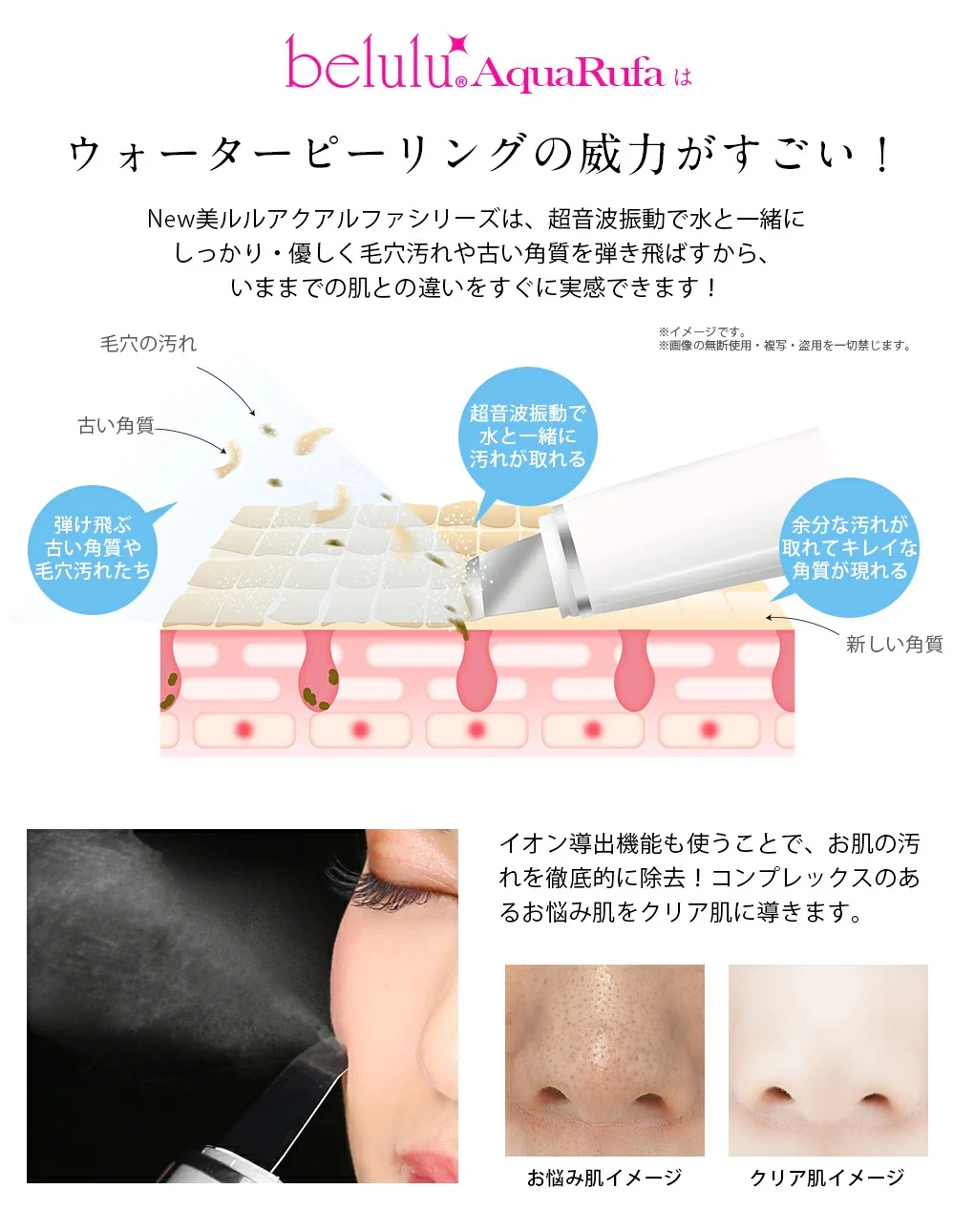 New Belulu AquaRufa Beauty Device (Made in Japan) - Image 9