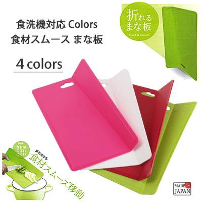 Chopping Board Wash In The Dishwasher (Made in Japan)