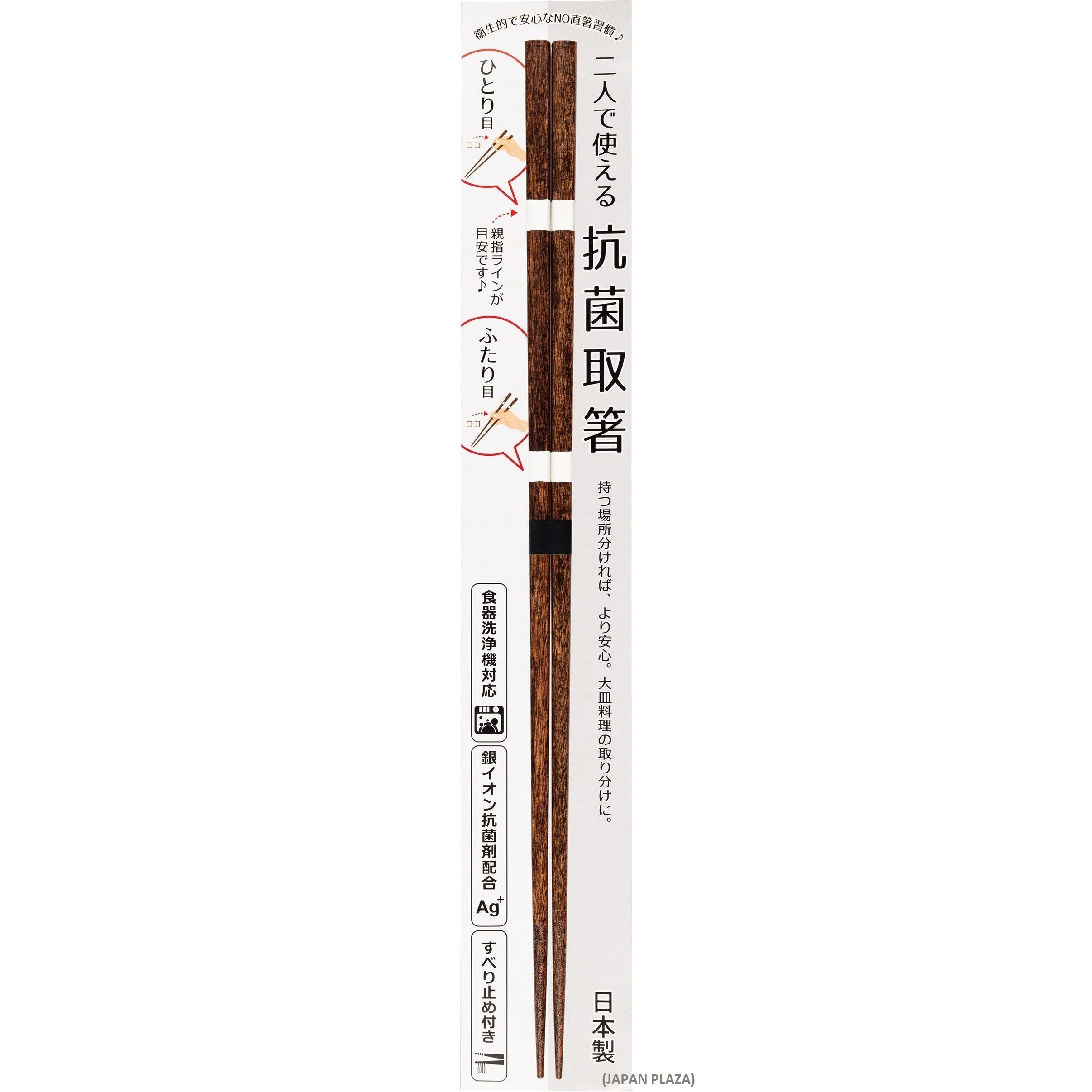 Chopstick 33cm - Dishwasher Safe (Made in Japan)