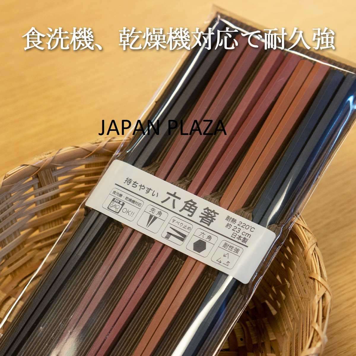 Chopstick Hexagon 5P - Dishwasher & Dryer Safe (Made in Japan) - Image 2