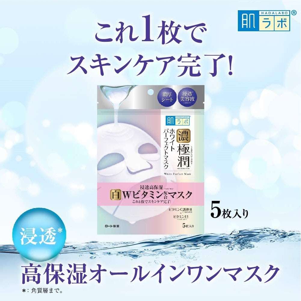 Hada labo Gokujun W Vitamin Formula Penetrating High Moisturizing Brightening All in one mask 5pcs (Made in Japan) - Image 3