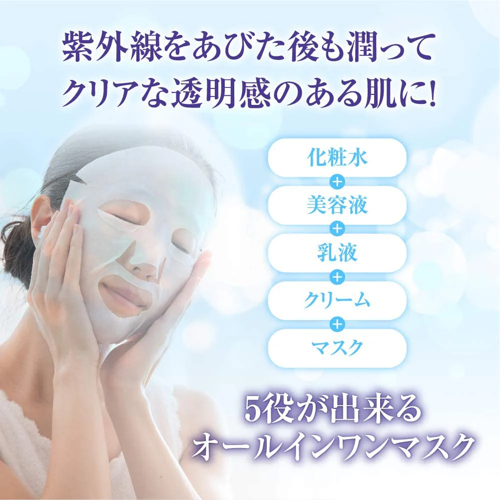 Hada labo Gokujun W Vitamin Formula Penetrating High Moisturizing Brightening All in one mask 5pcs (Made in Japan) - Image 4