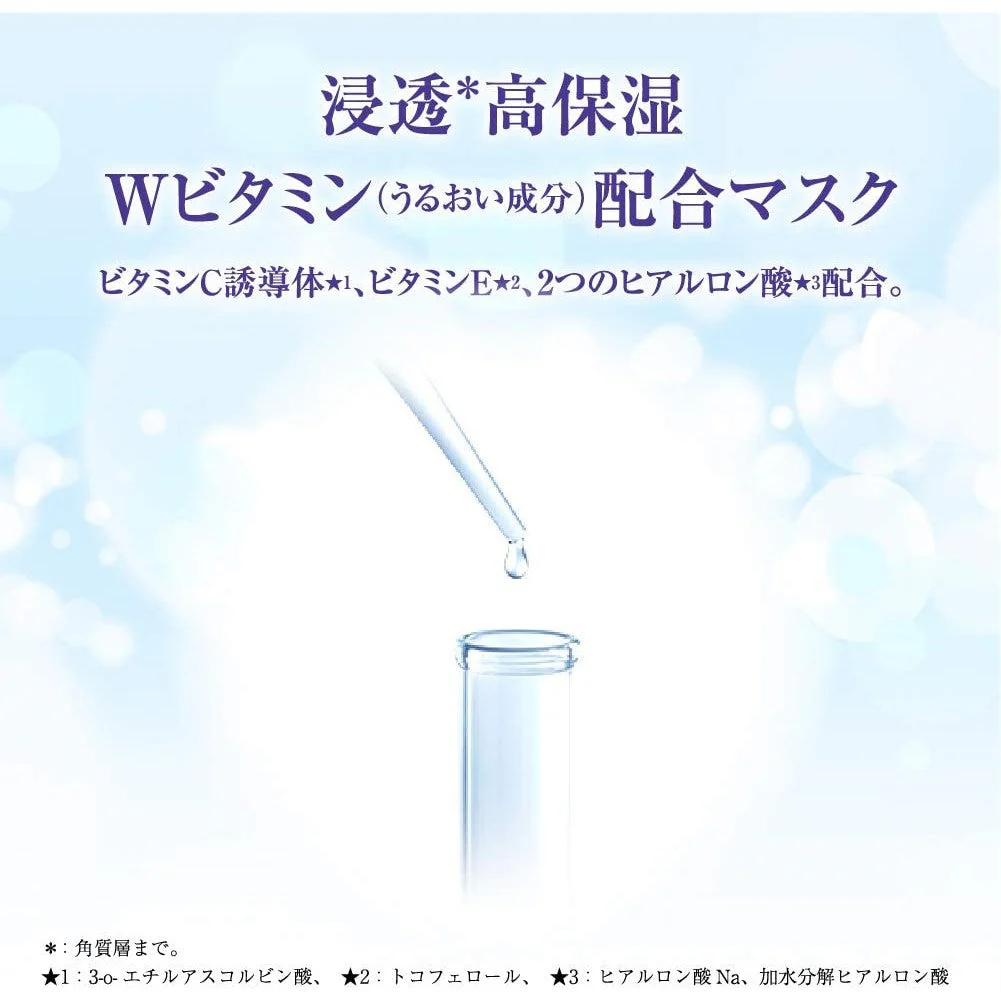 Hada labo Gokujun W Vitamin Formula Penetrating High Moisturizing Brightening All in one mask 5pcs (Made in Japan) - Image 5