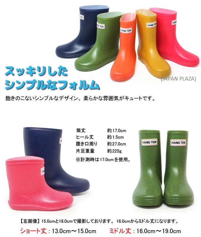 Kids Rain Boots 16cm-19cm (Made in Japan) - Image 13