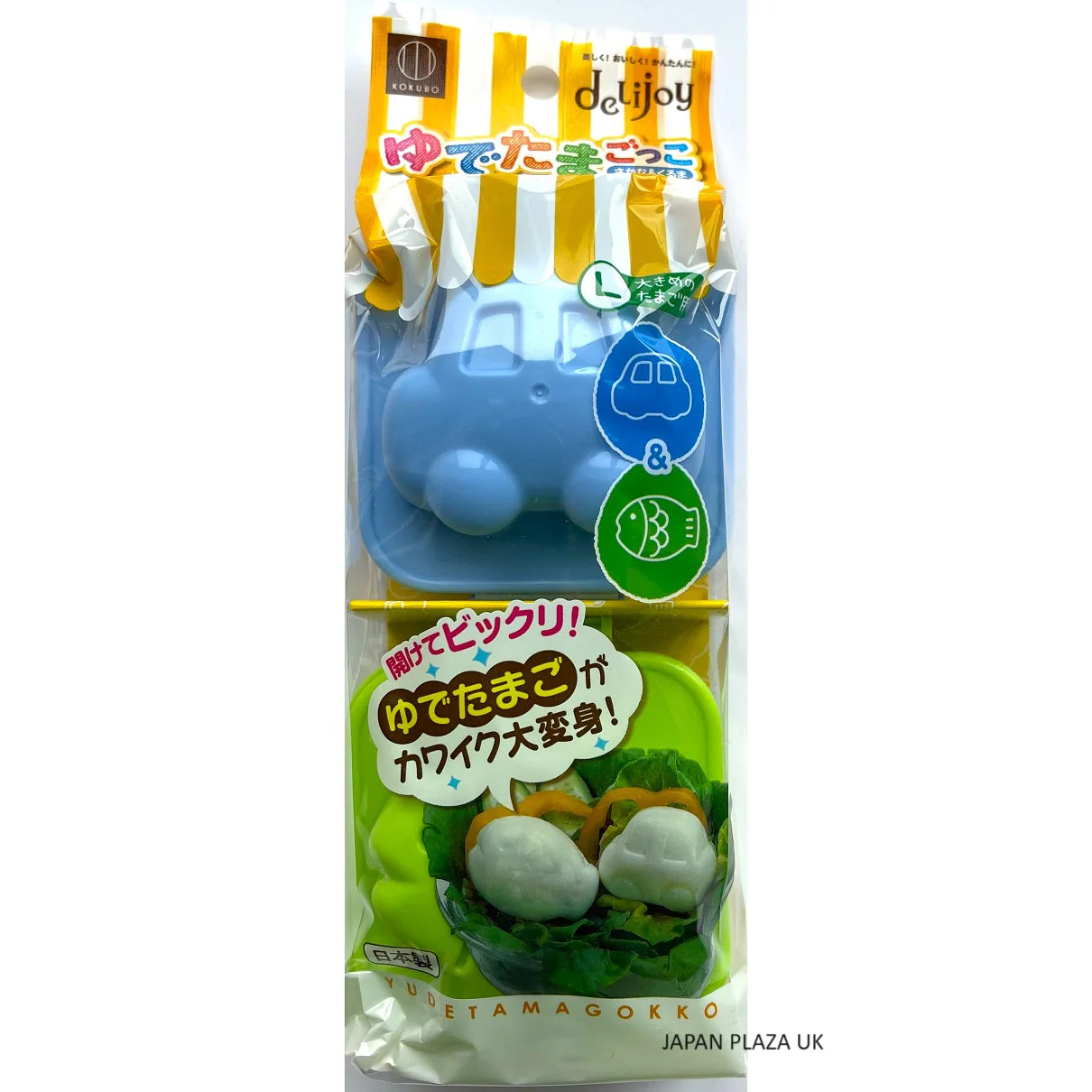 KOKUBO Egg Mold Car & Fish (Made in Japan) - Image 2