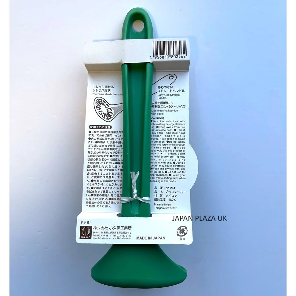 KOKUBO Potatoes Masher 21cm (Made in Japan) - Image 4