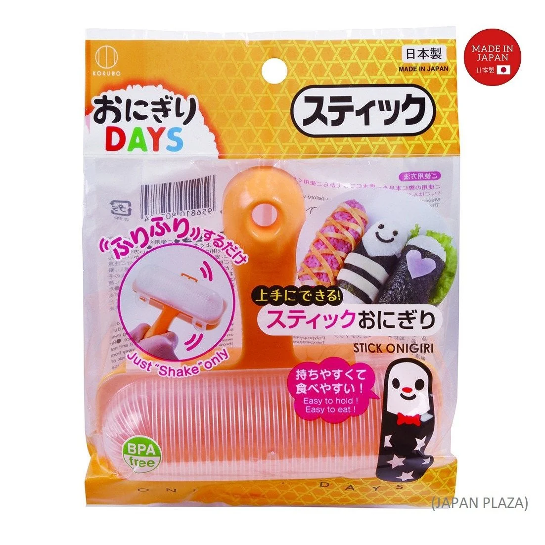 KOKUBO Onigiri Stick Sushi Maker (Made in Japan)