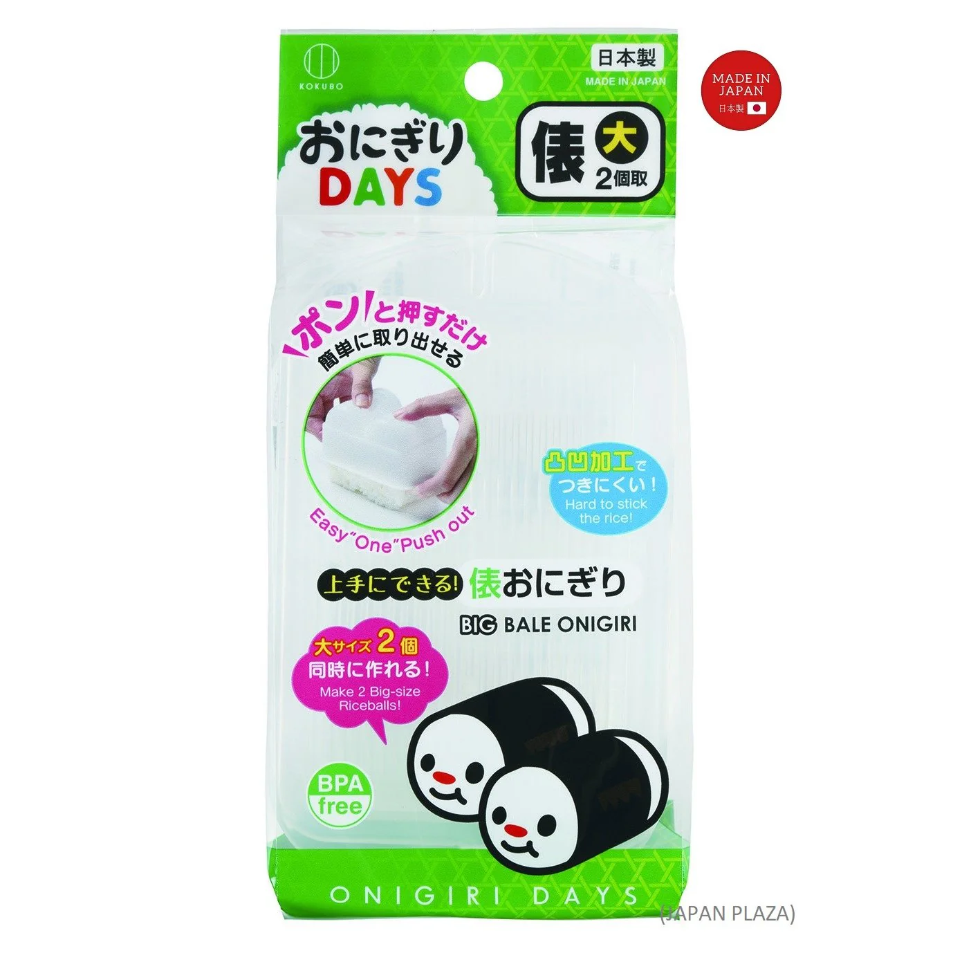 KOKUBO Onigiri Sushi Maker (Made in Japan)