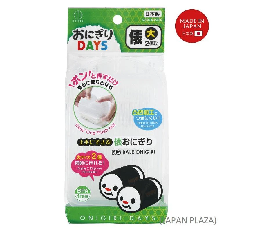 KOKUBO Onigiri Sushi Maker (Made in Japan) - Image 2