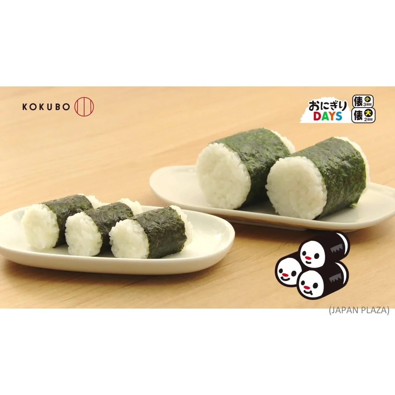 KOKUBO Onigiri Sushi Maker (Made in Japan) - Image 6