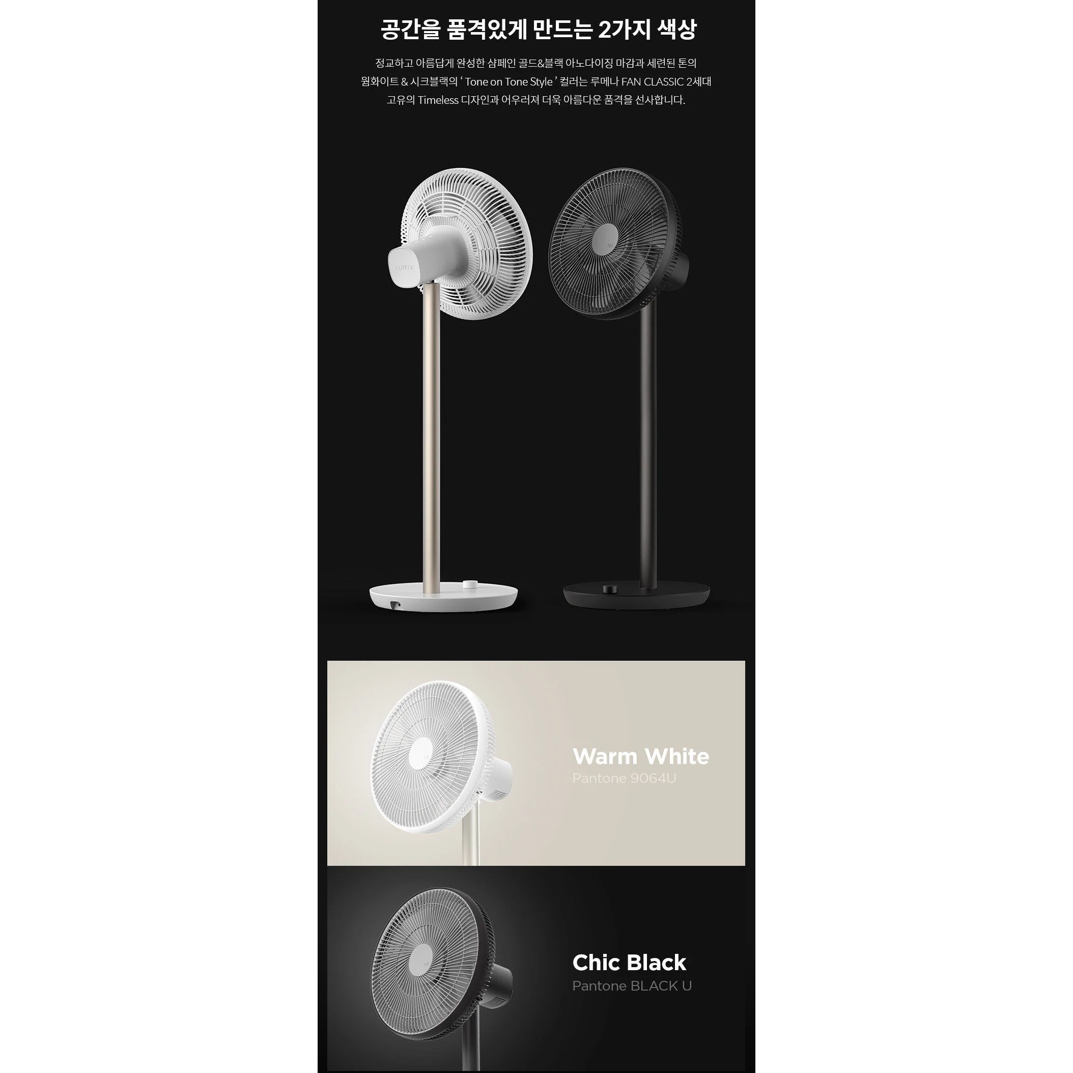 Korea LUMENA 2nd generation "Wireless" floor fan - 13 inches - Image 15
