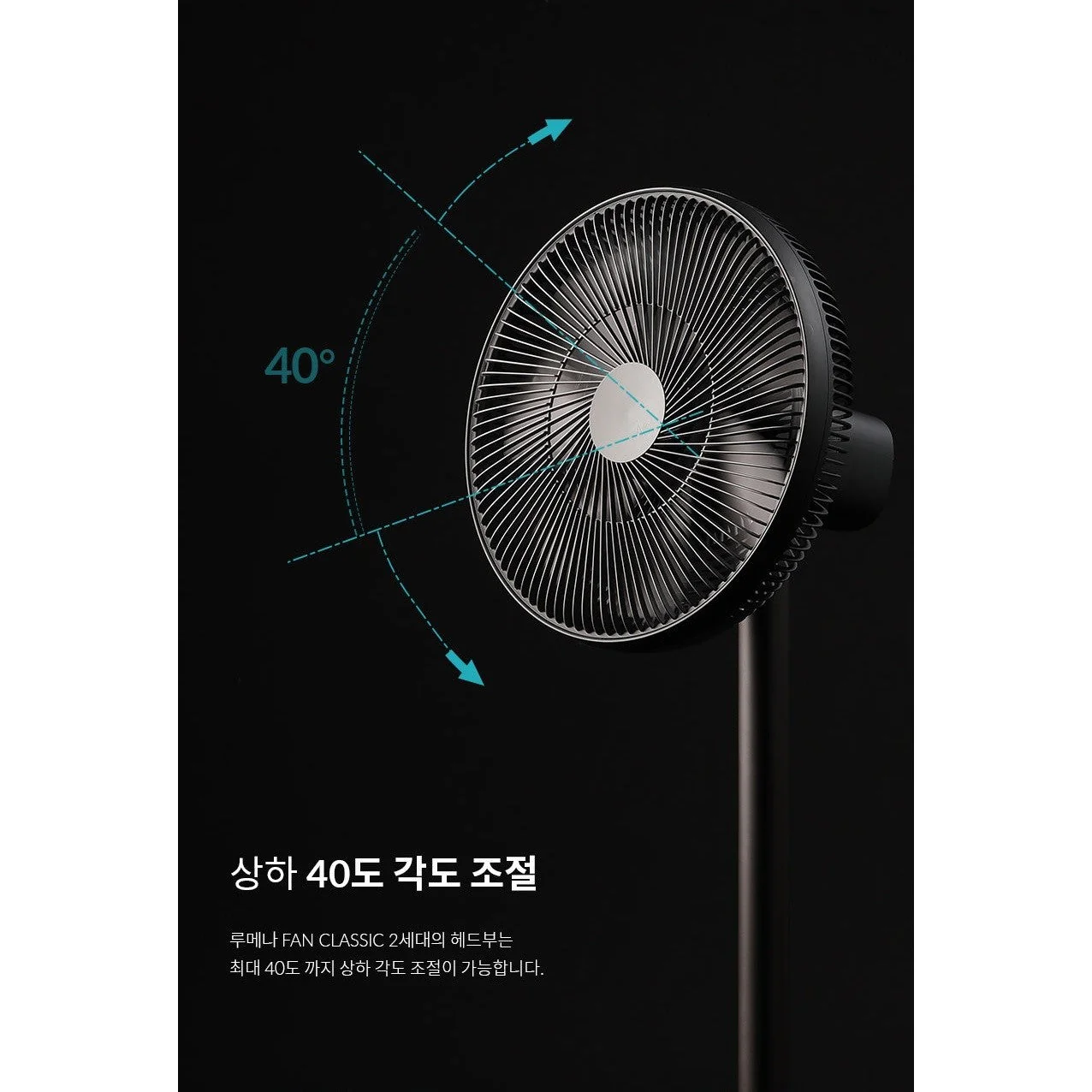 Korea LUMENA 2nd generation "Wireless" floor fan - 13 inches - Image 17