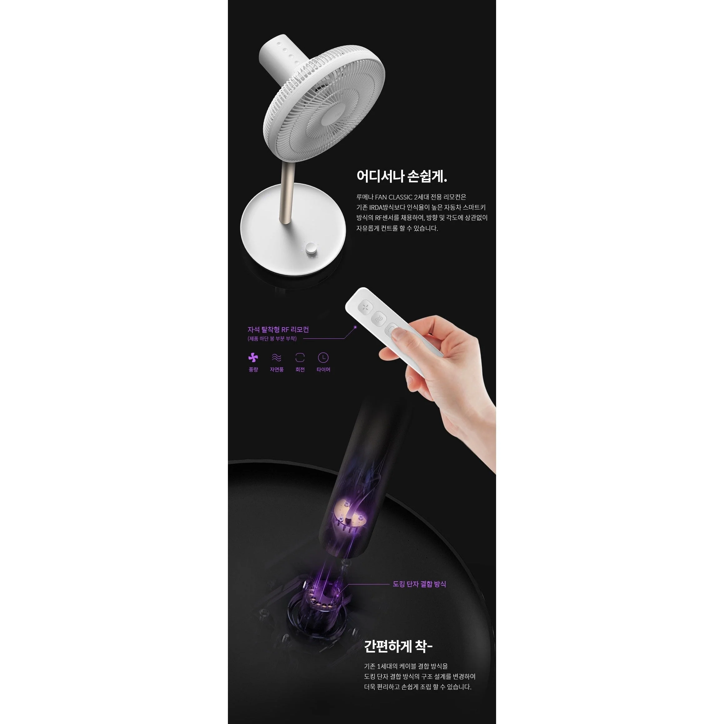 Korea LUMENA 2nd generation "Wireless" floor fan - 13 inches - Image 7