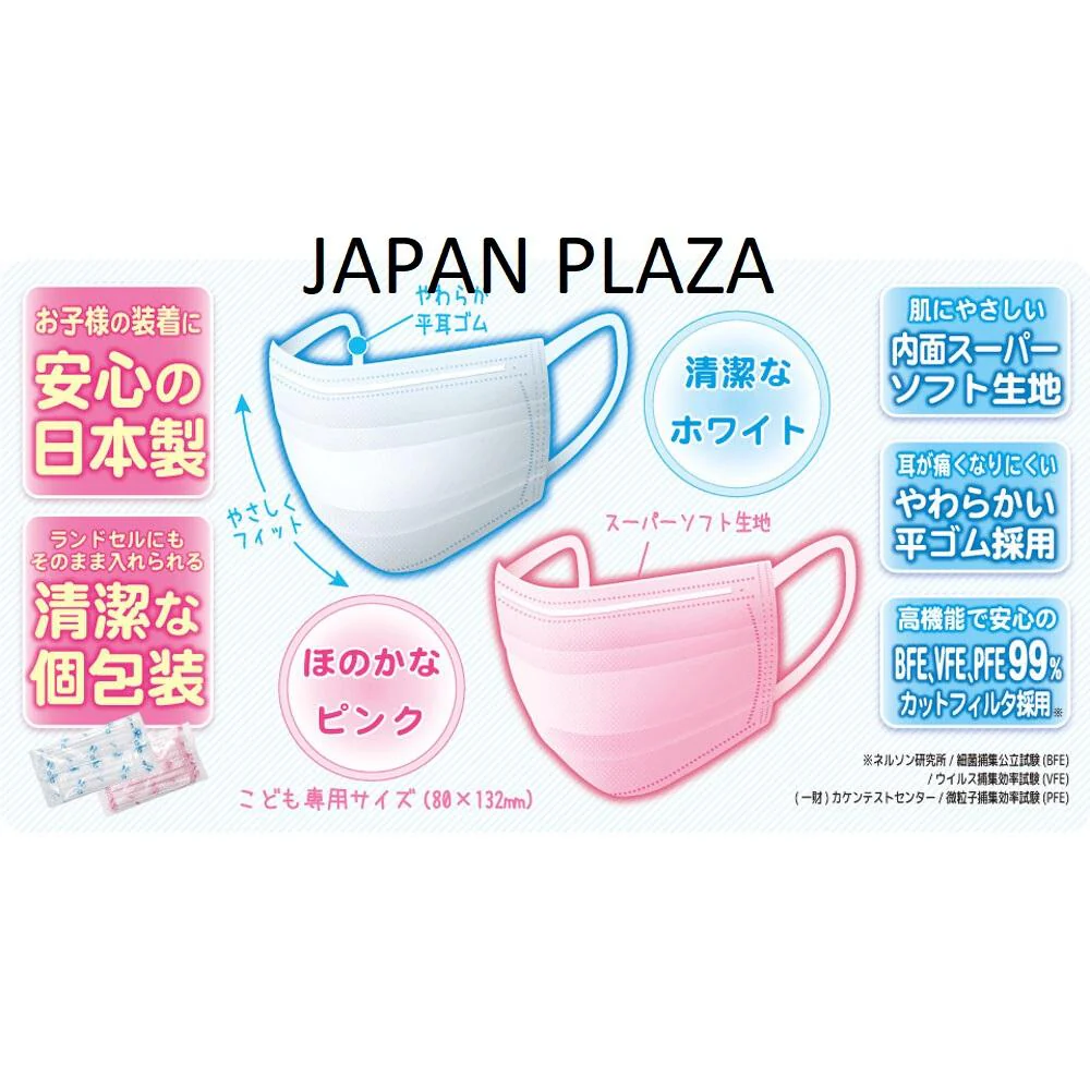 Masks for Kid (Made in Japan) - Image 4
