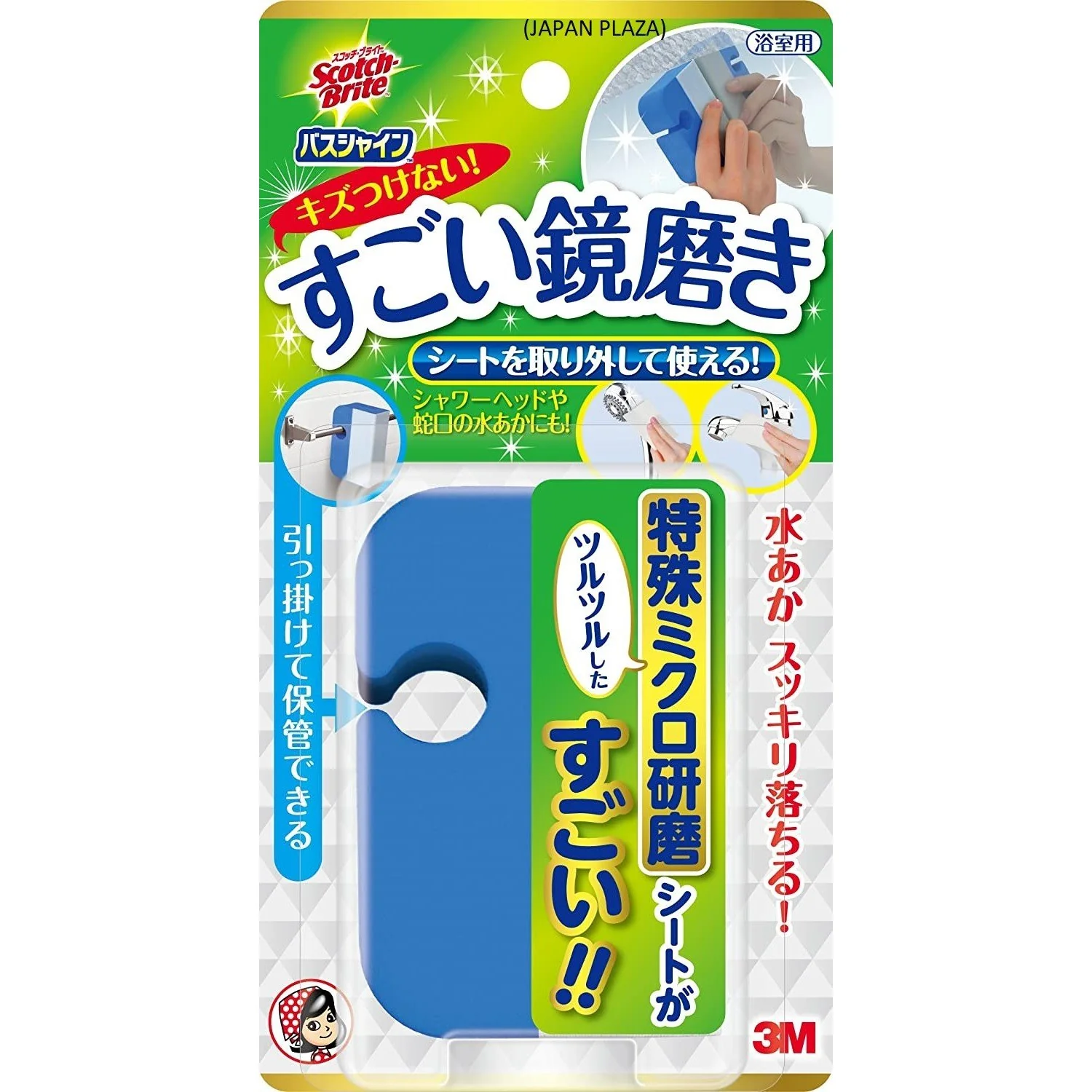 Mirror Polish (Made in Japan) - Image 2
