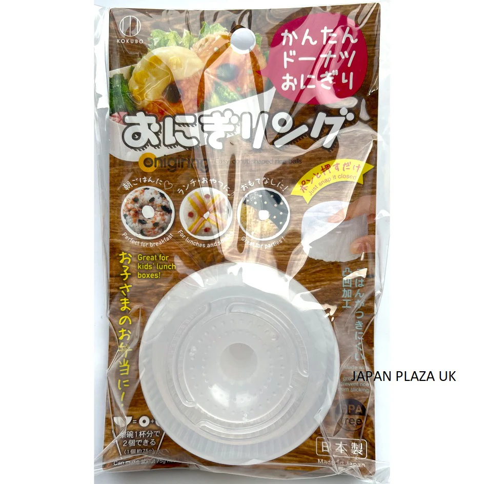 Donut-Shaped Onigiri Sushi Maker (Made in Japan)