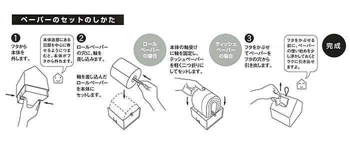 Roll Tissue Paper Box - is made of recycle plastic (Made in Japan) - Image 11