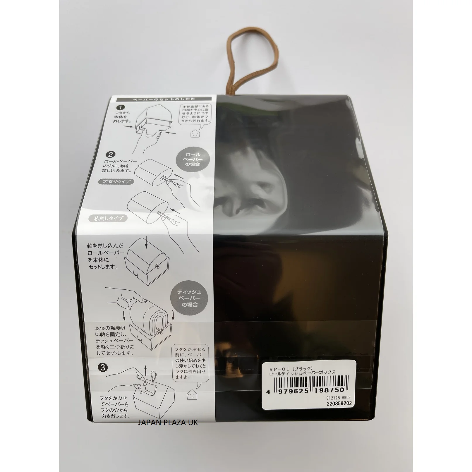 Roll Tissue Paper Box - is made of recycle plastic (Made in Japan) - Image 21