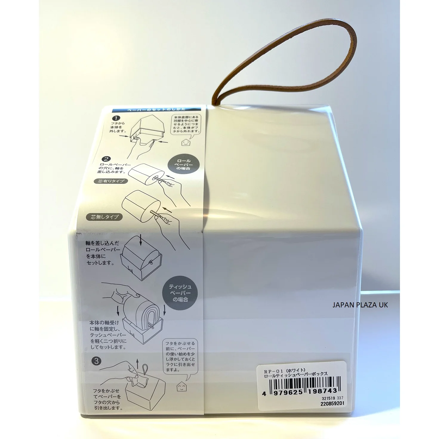 Roll Tissue Paper Box - is made of recycle plastic (Made in Japan) - Image 5